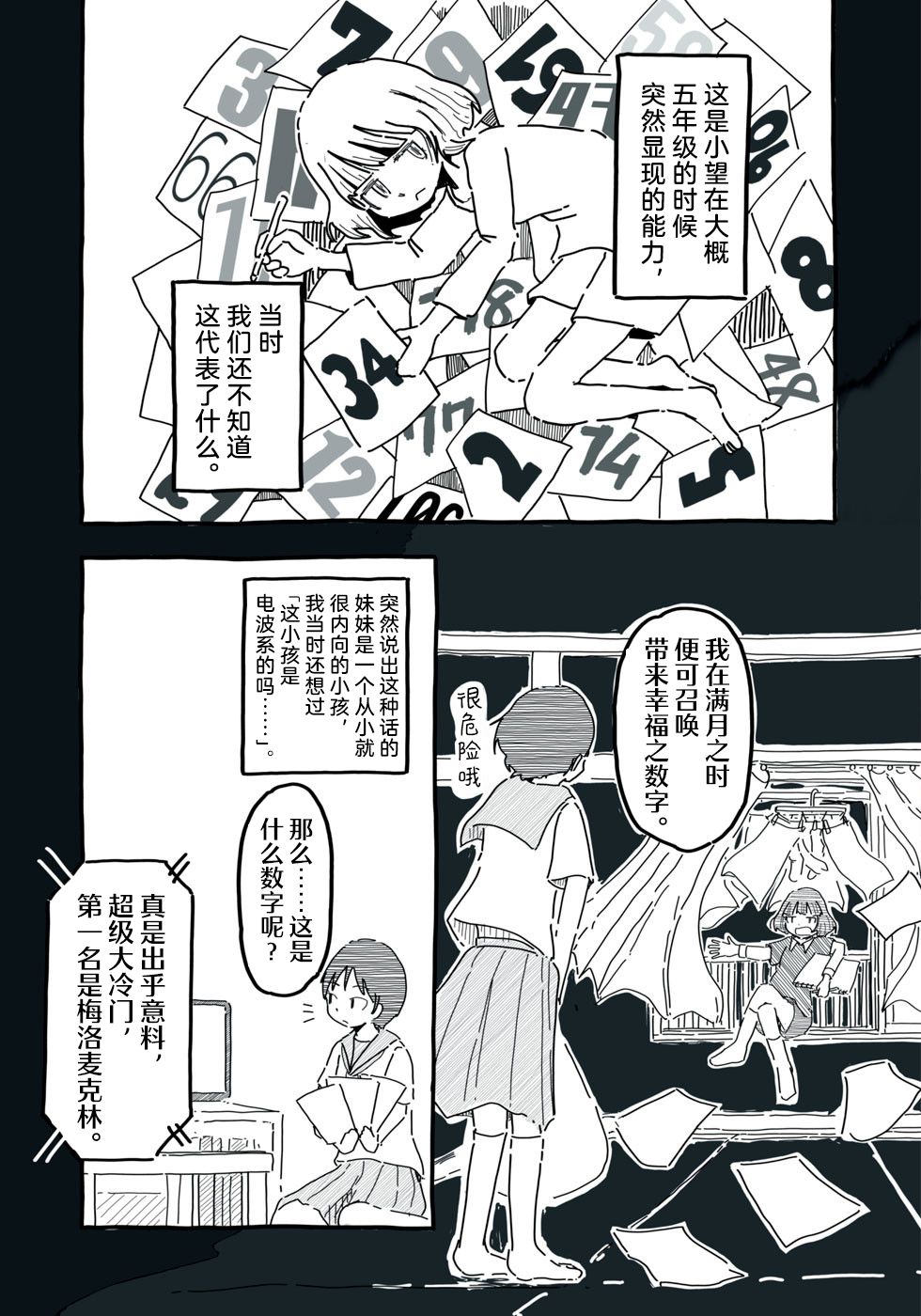 短篇4