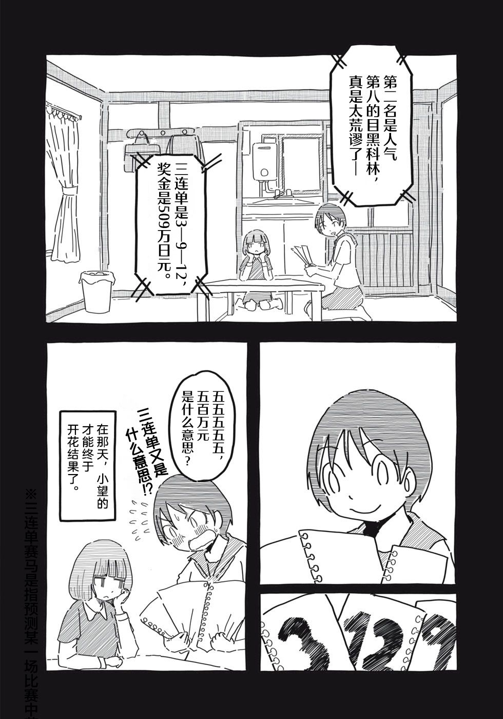 短篇5