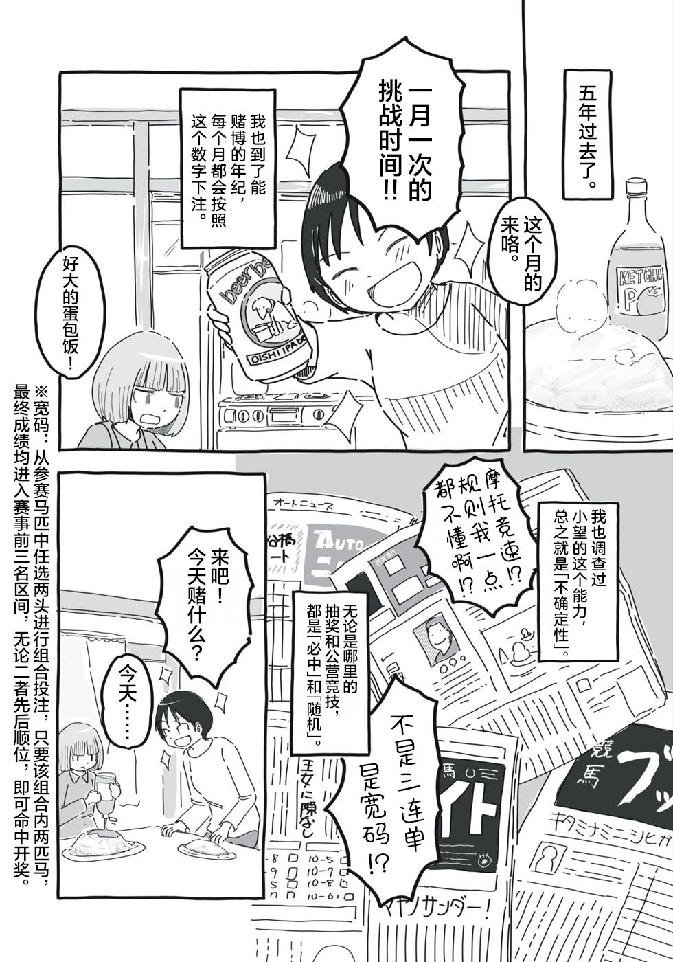 短篇6