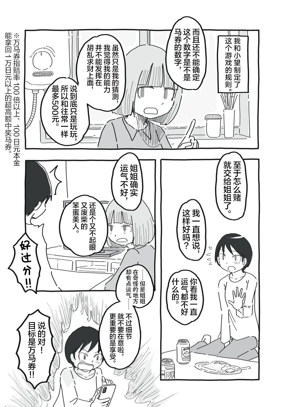 短篇8