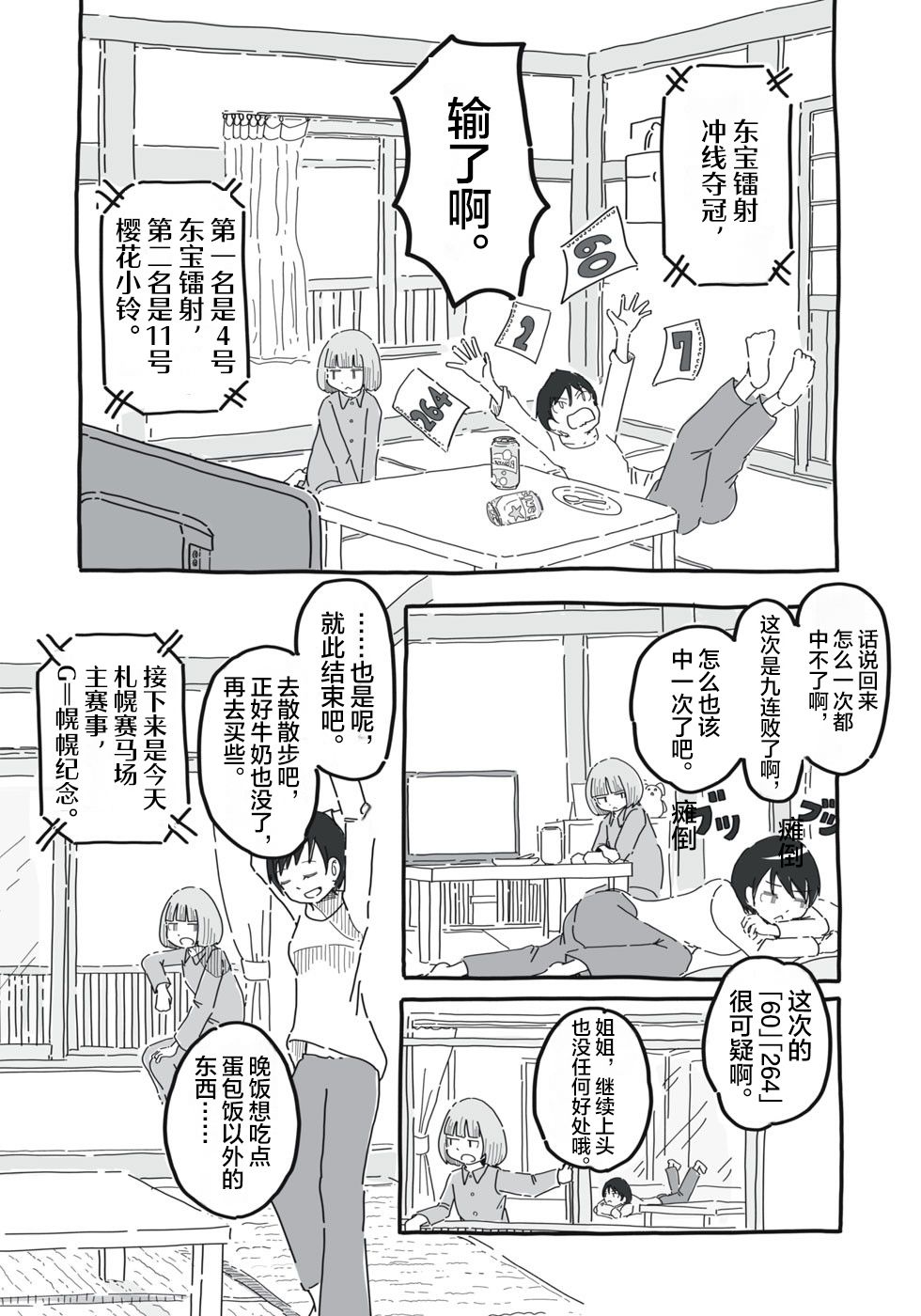 短篇9