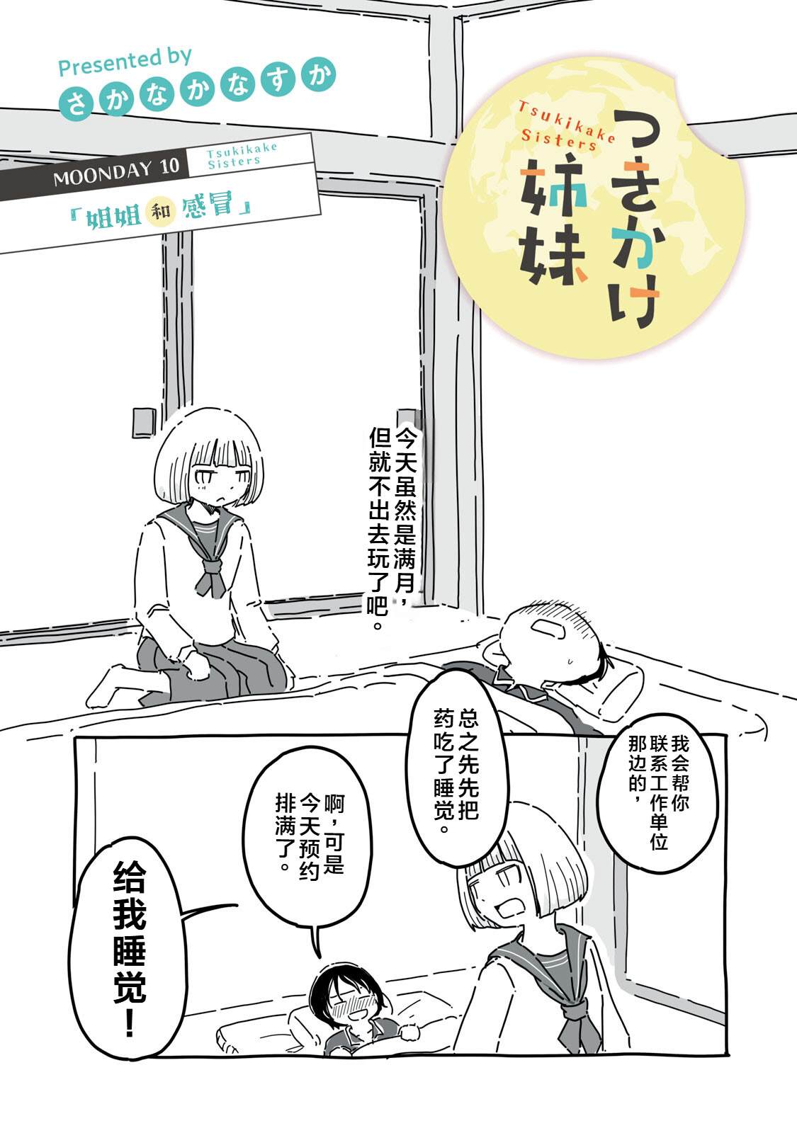 第10话1