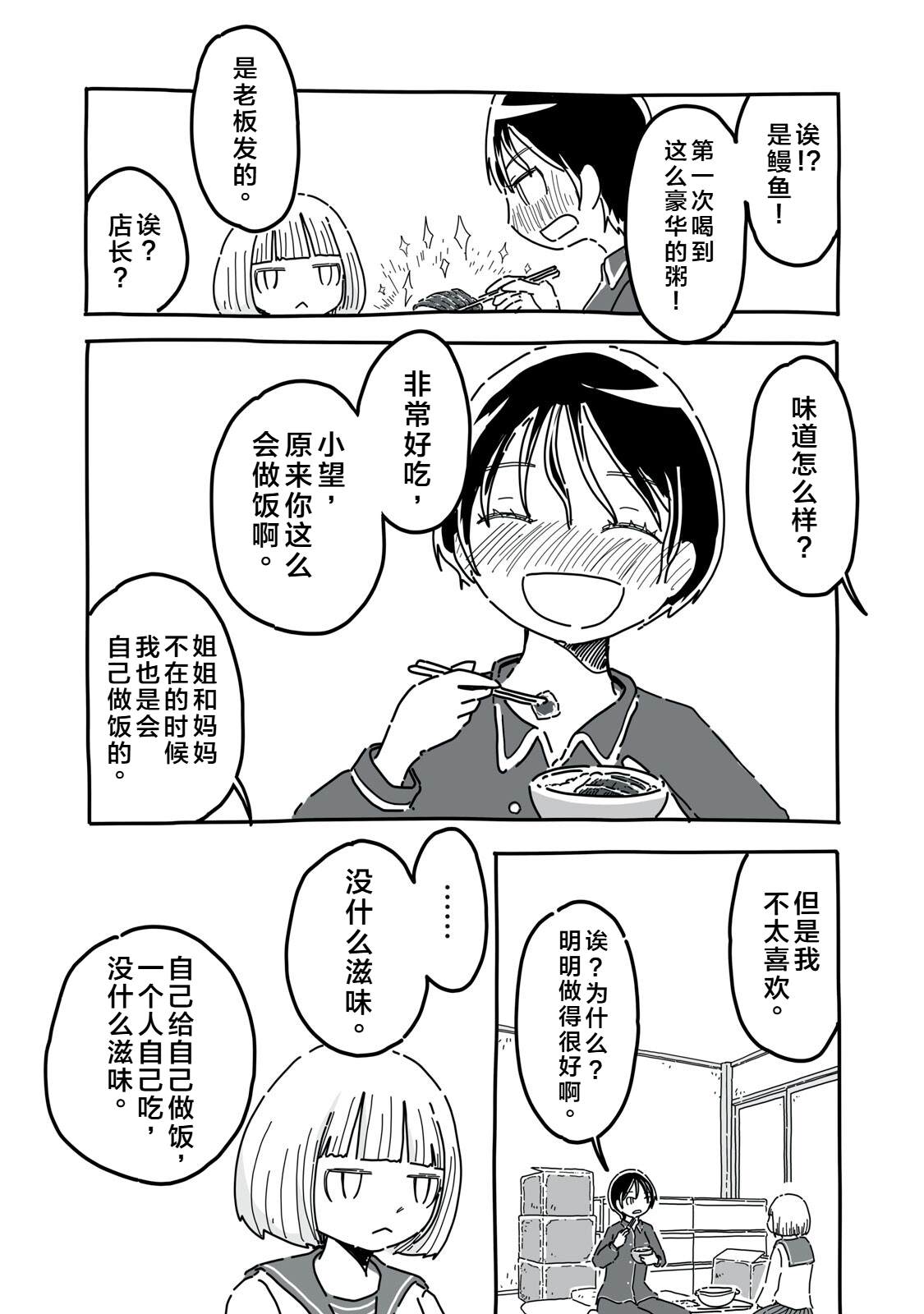 第10话10
