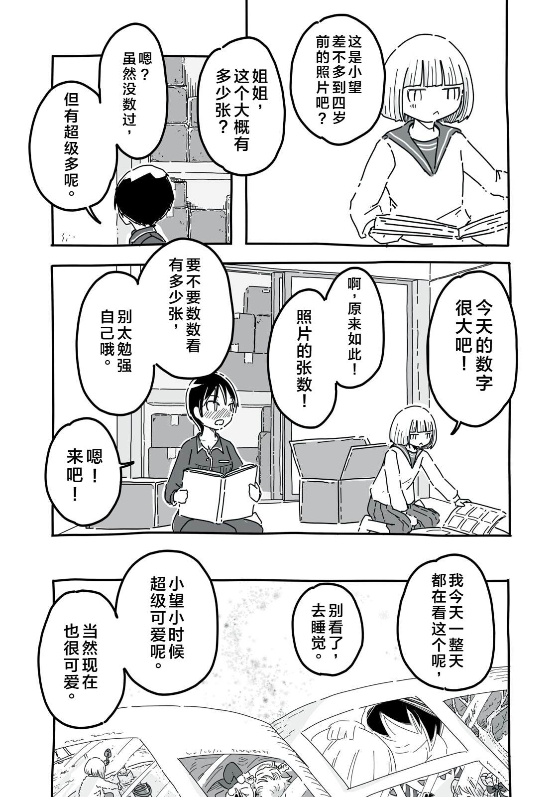 第10话12
