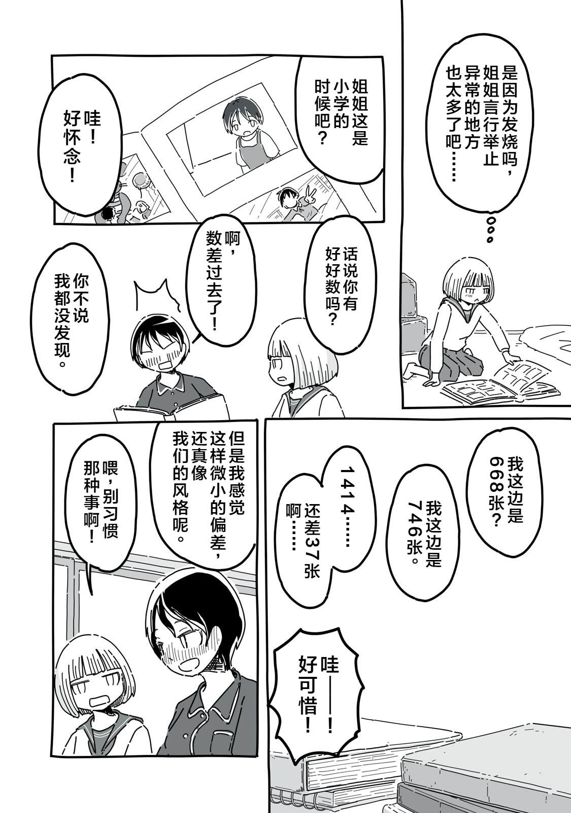 第10话13