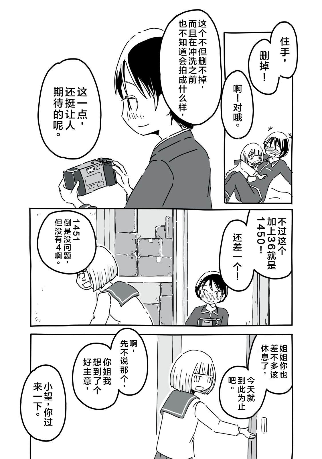 第10话15