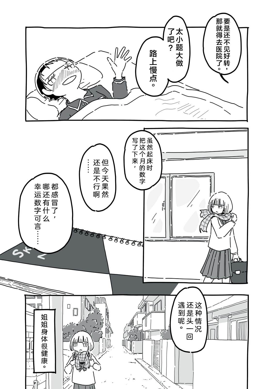 第10话2