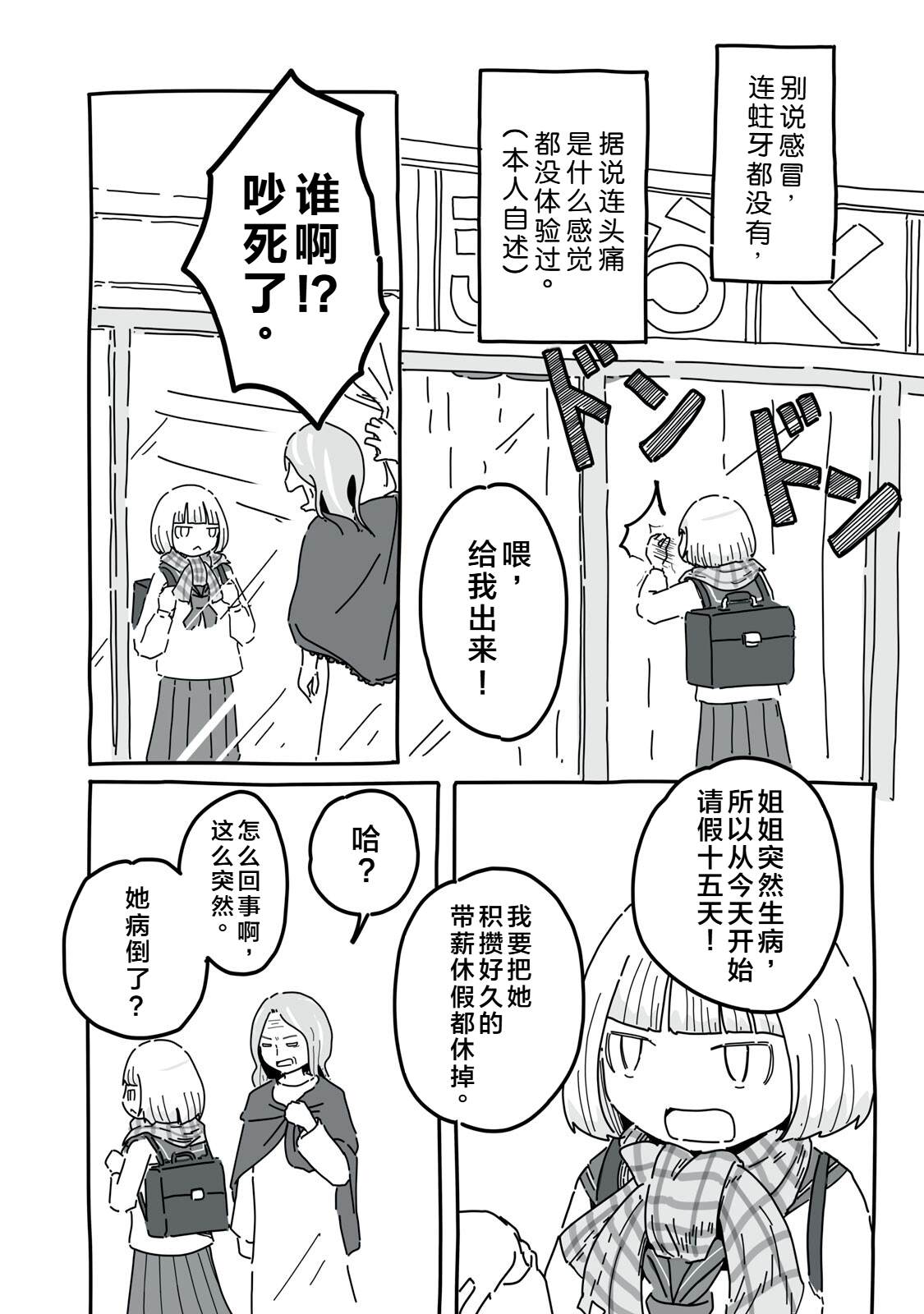 第10话3