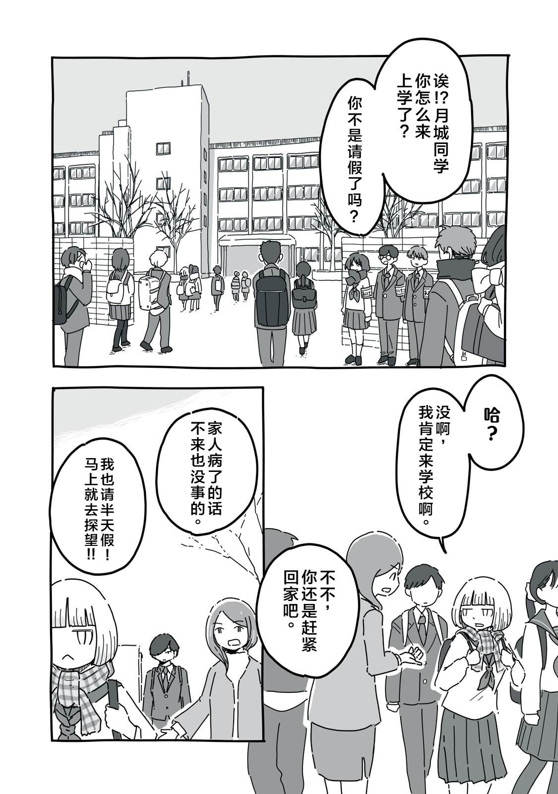 第10话5
