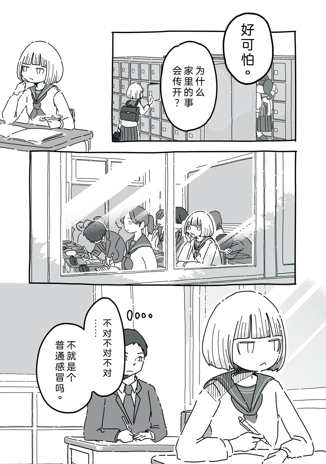 第10话6