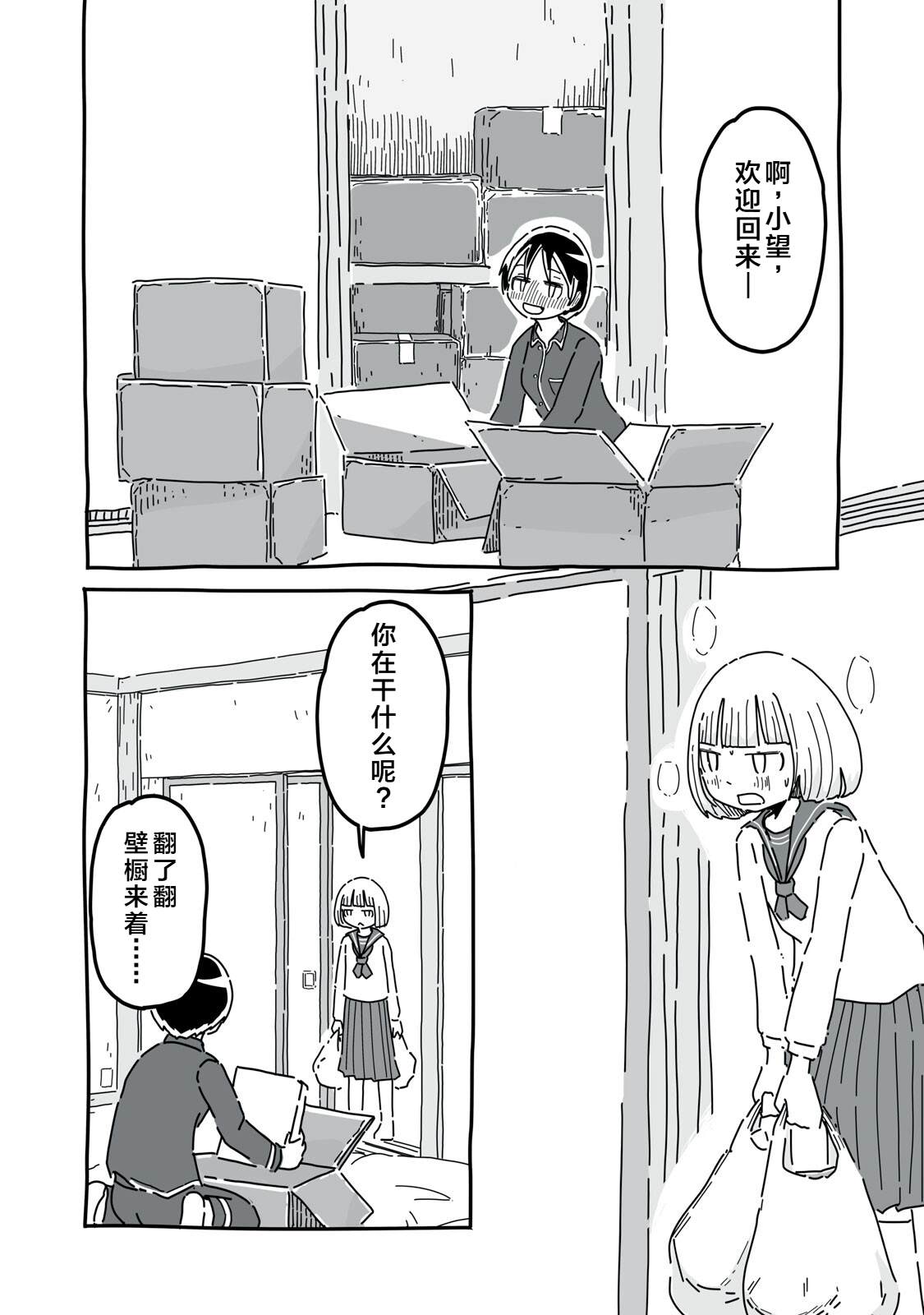 第10话7