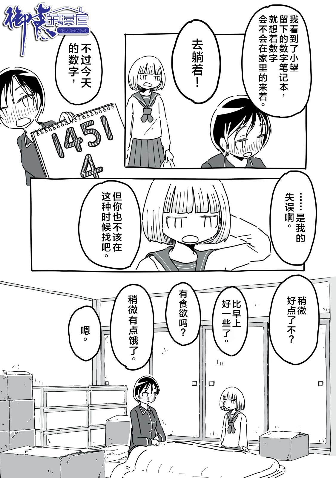 第10话8