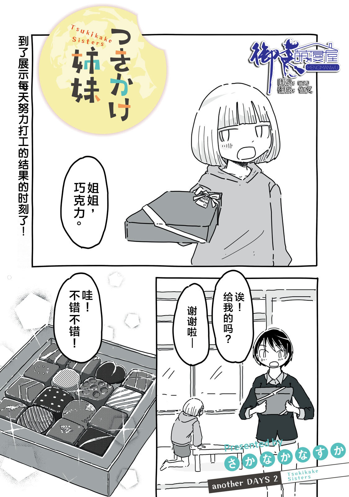anotherdays20