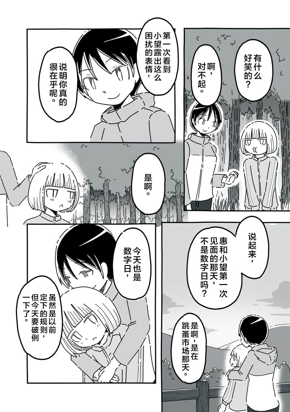 第14话1
