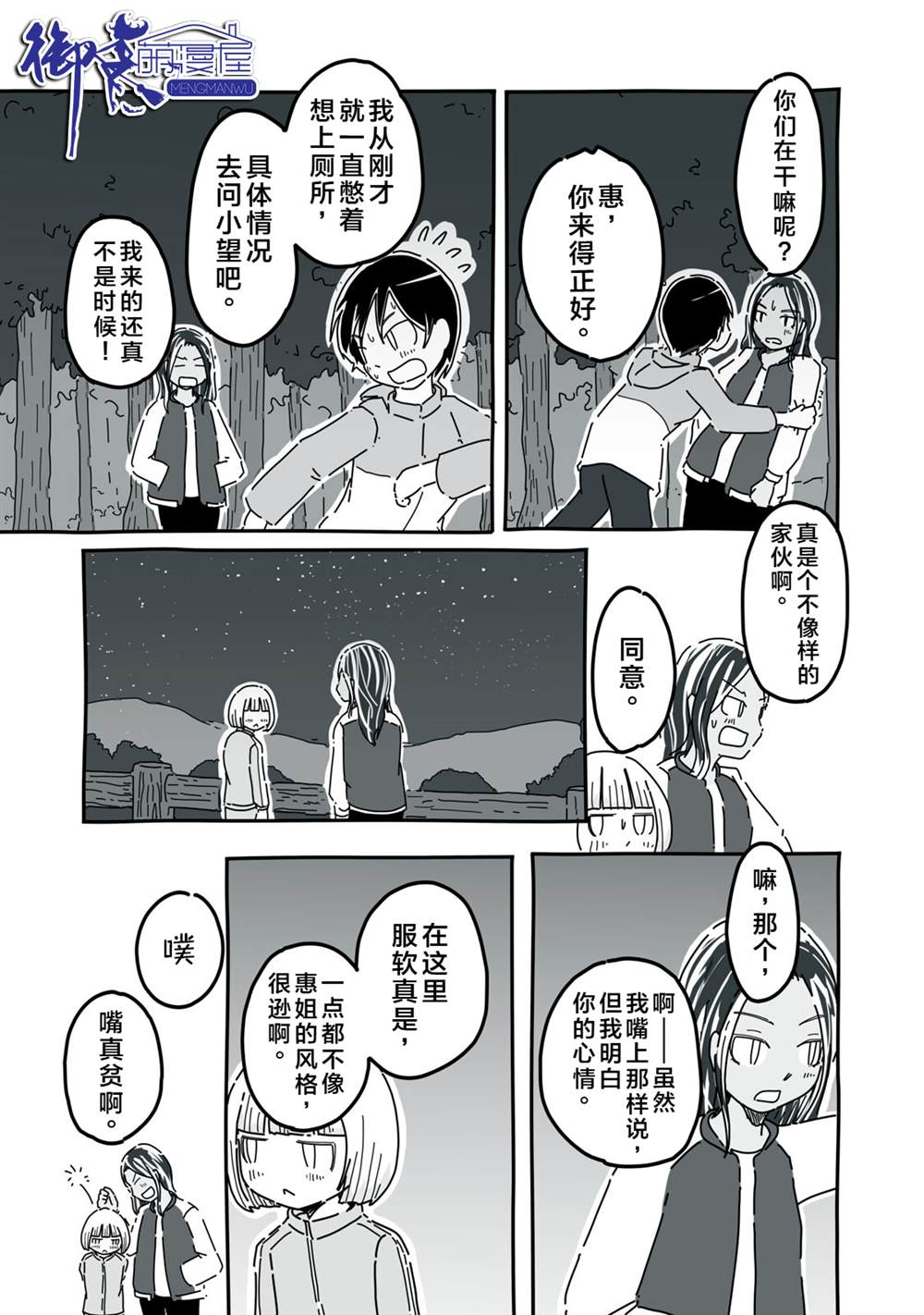 第14话10