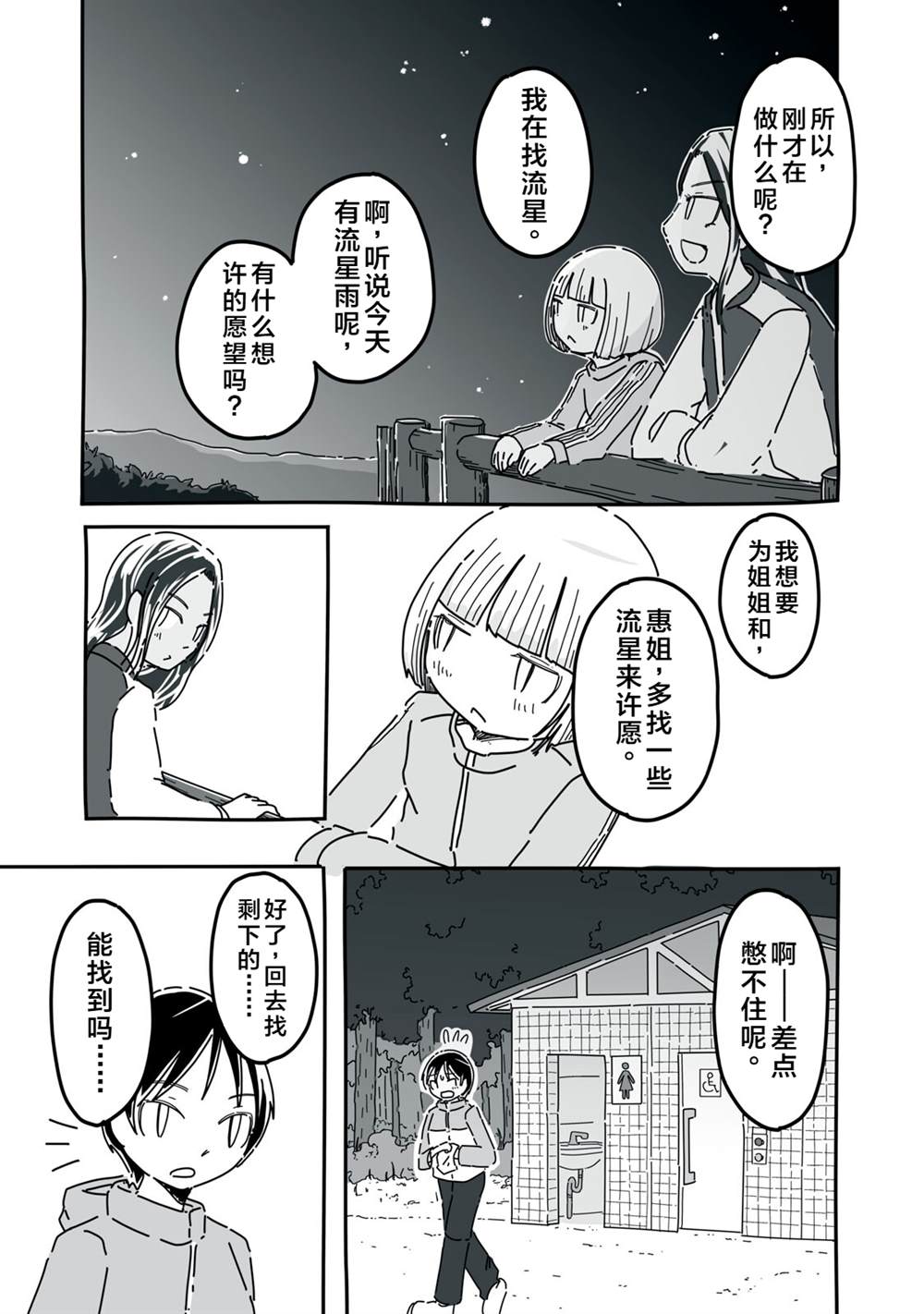 第14话11