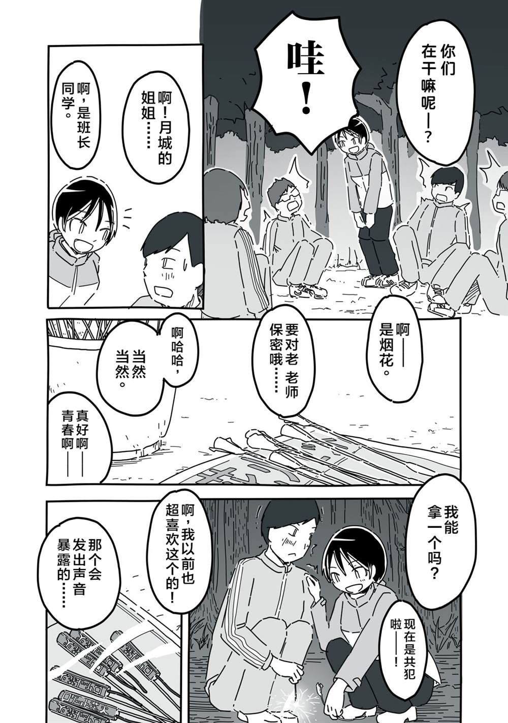 第14话12
