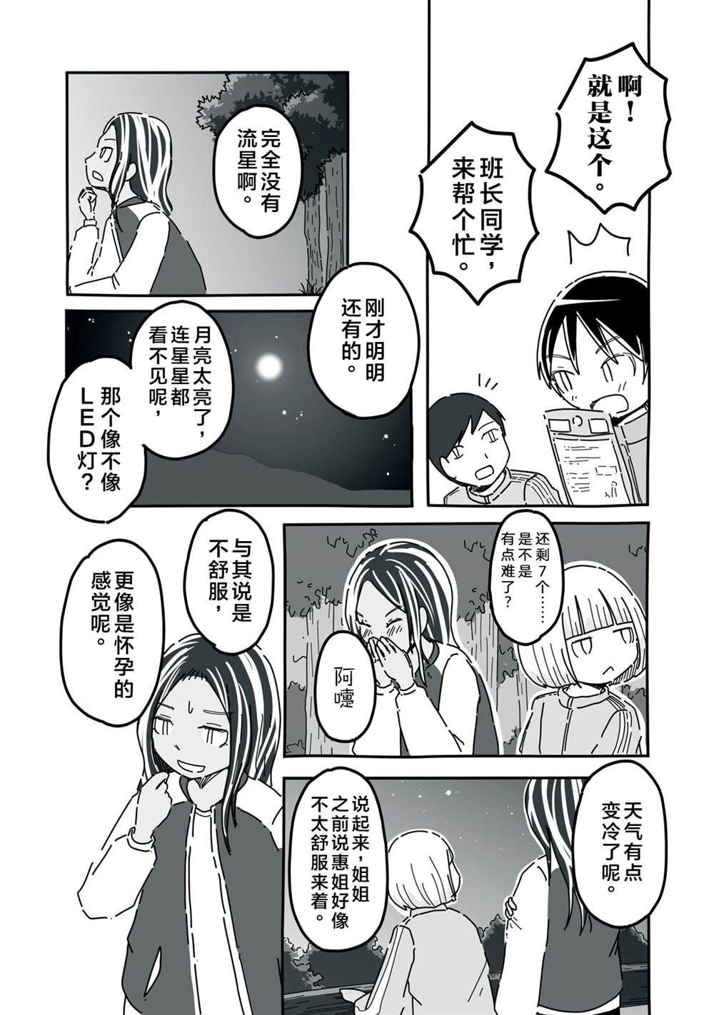第14话13
