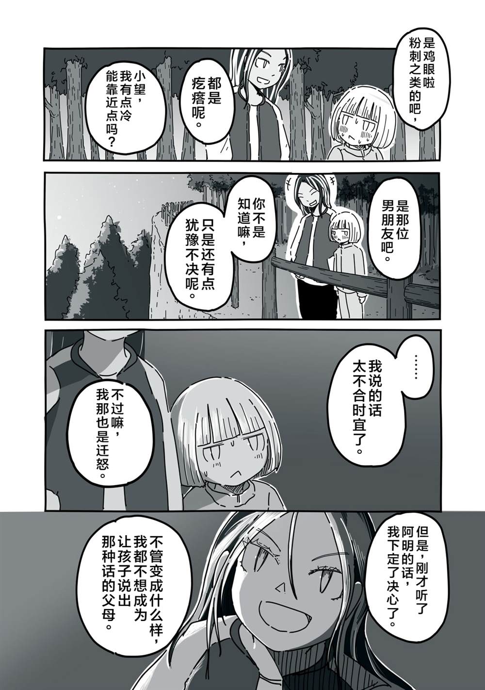 第14话14