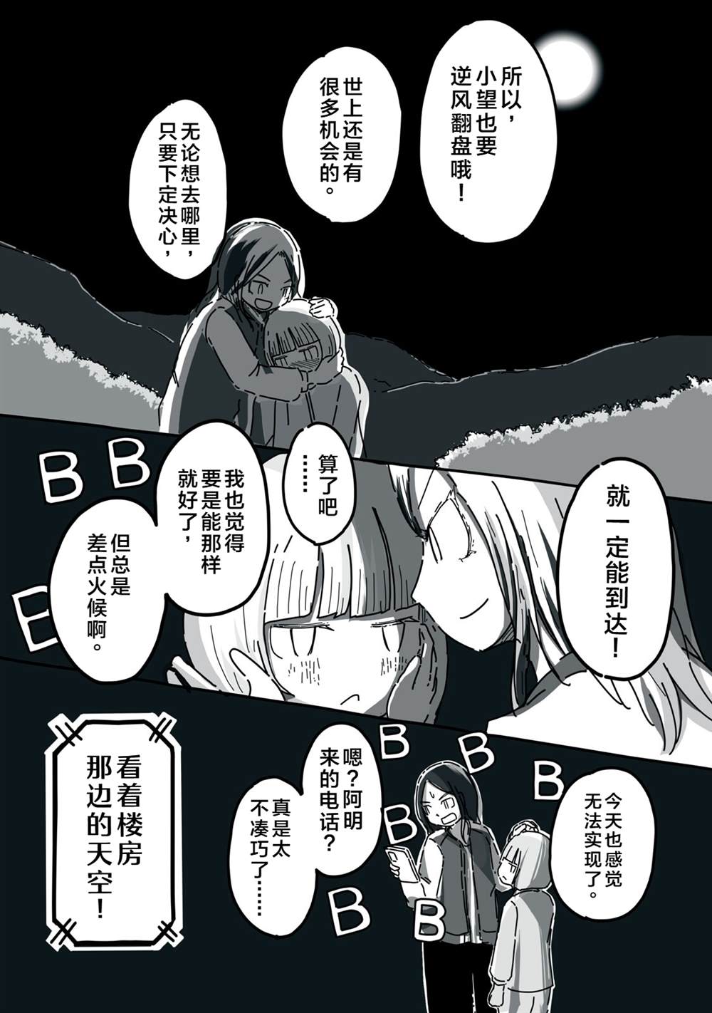 第14话15