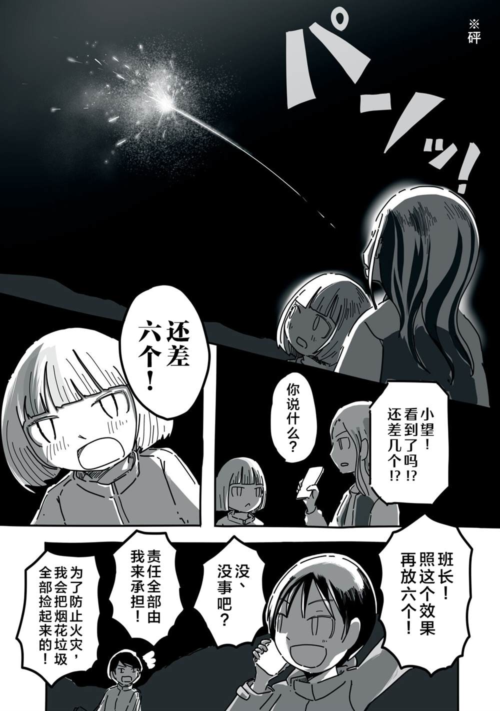 第14话16