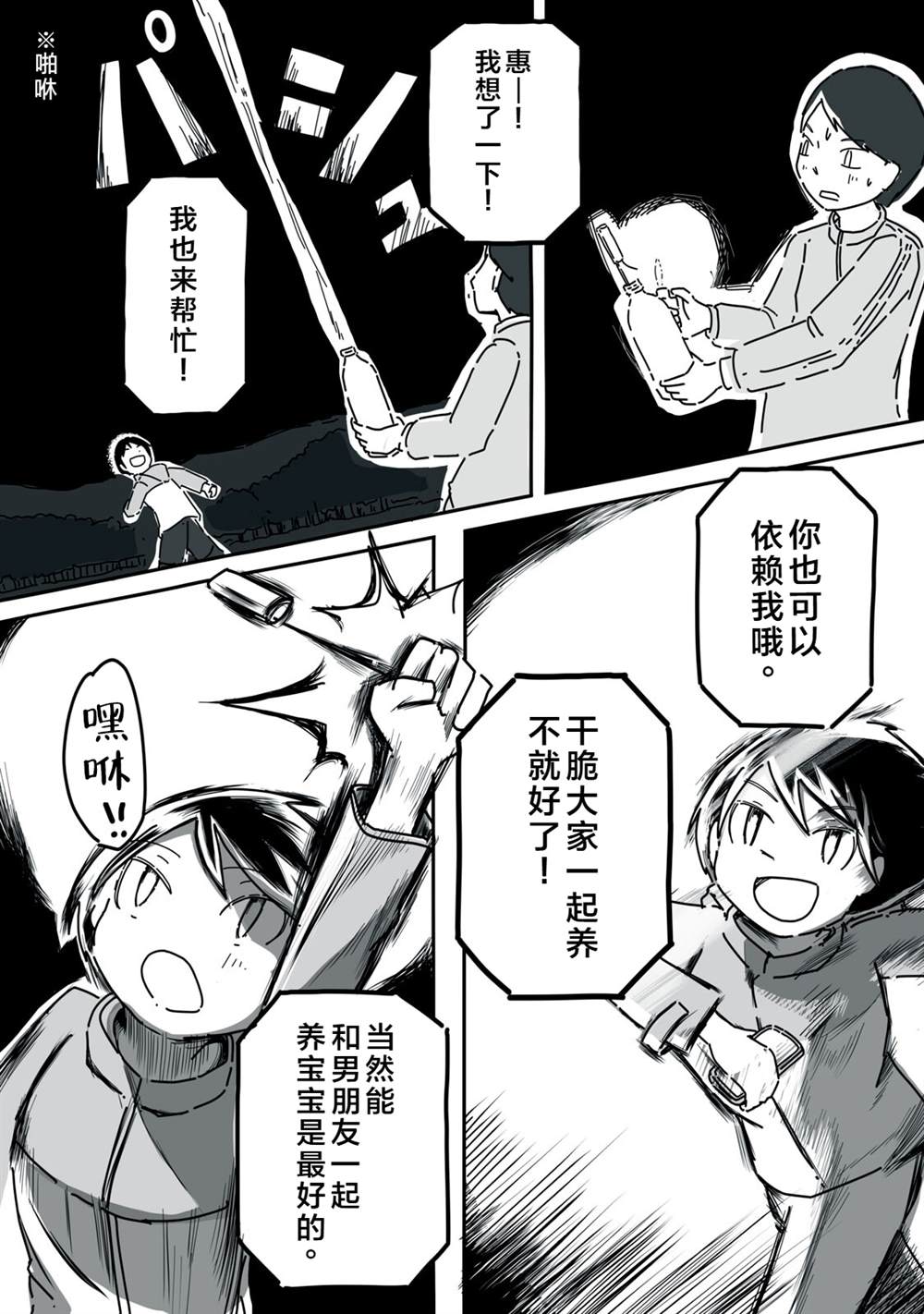 第14话17