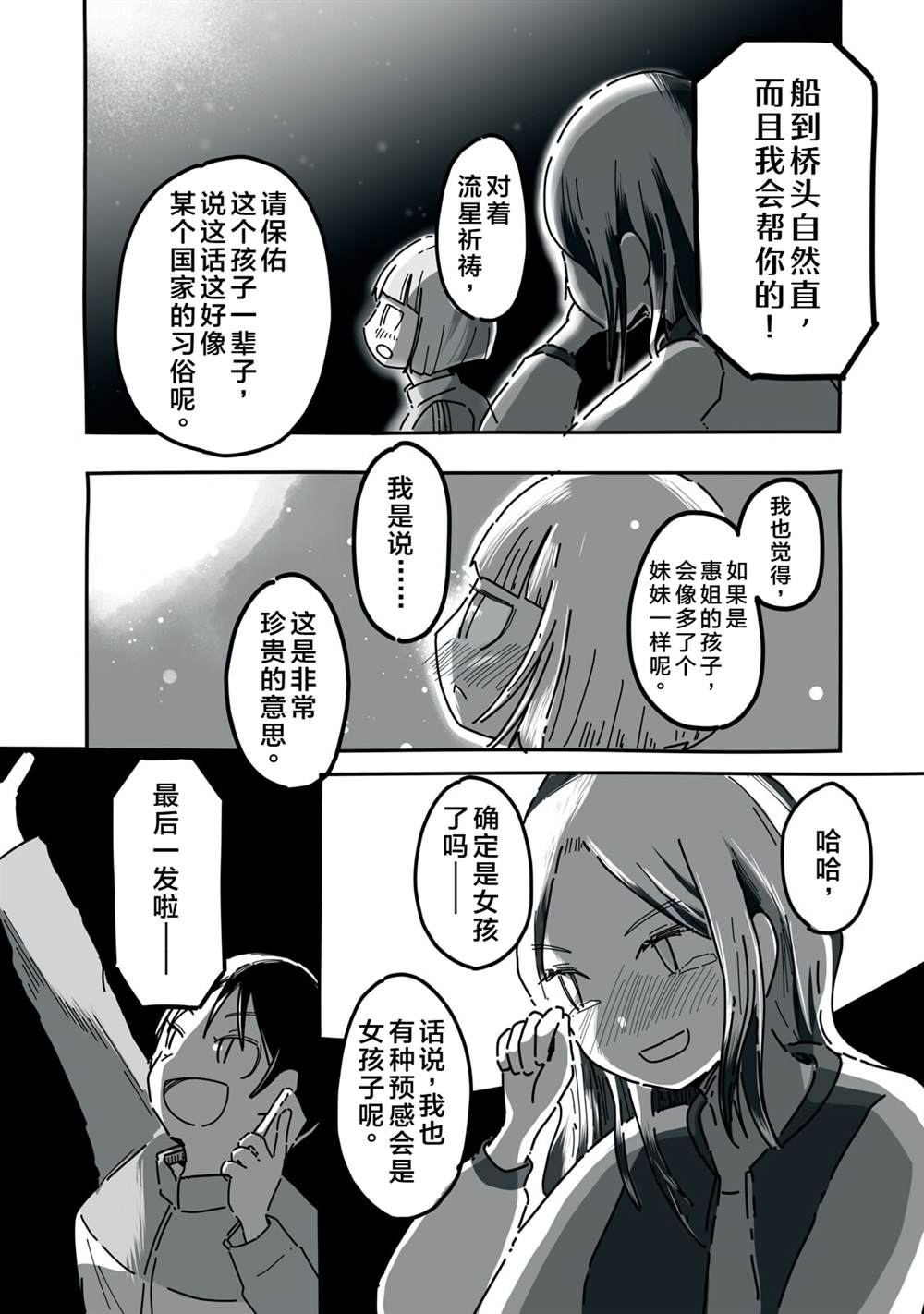 第14话18