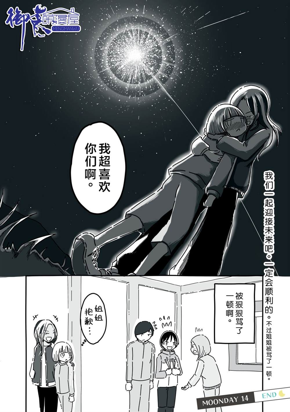 第14话19
