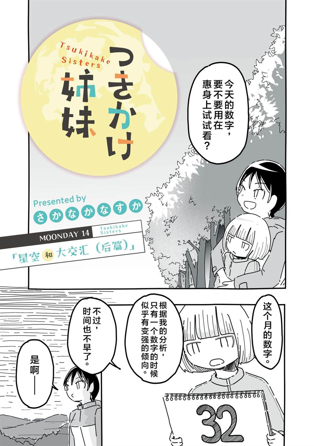 第14话2