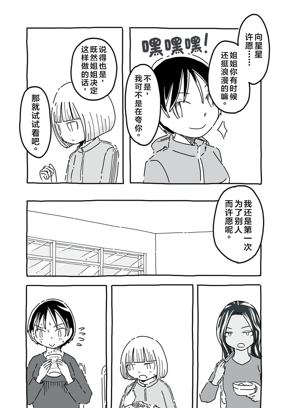第14话4