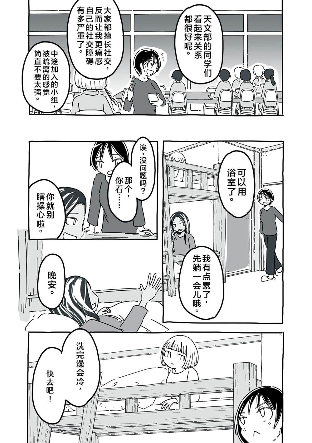 第14话5