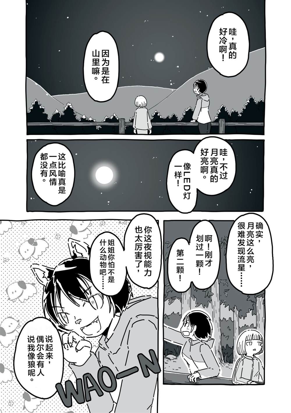 第14话6