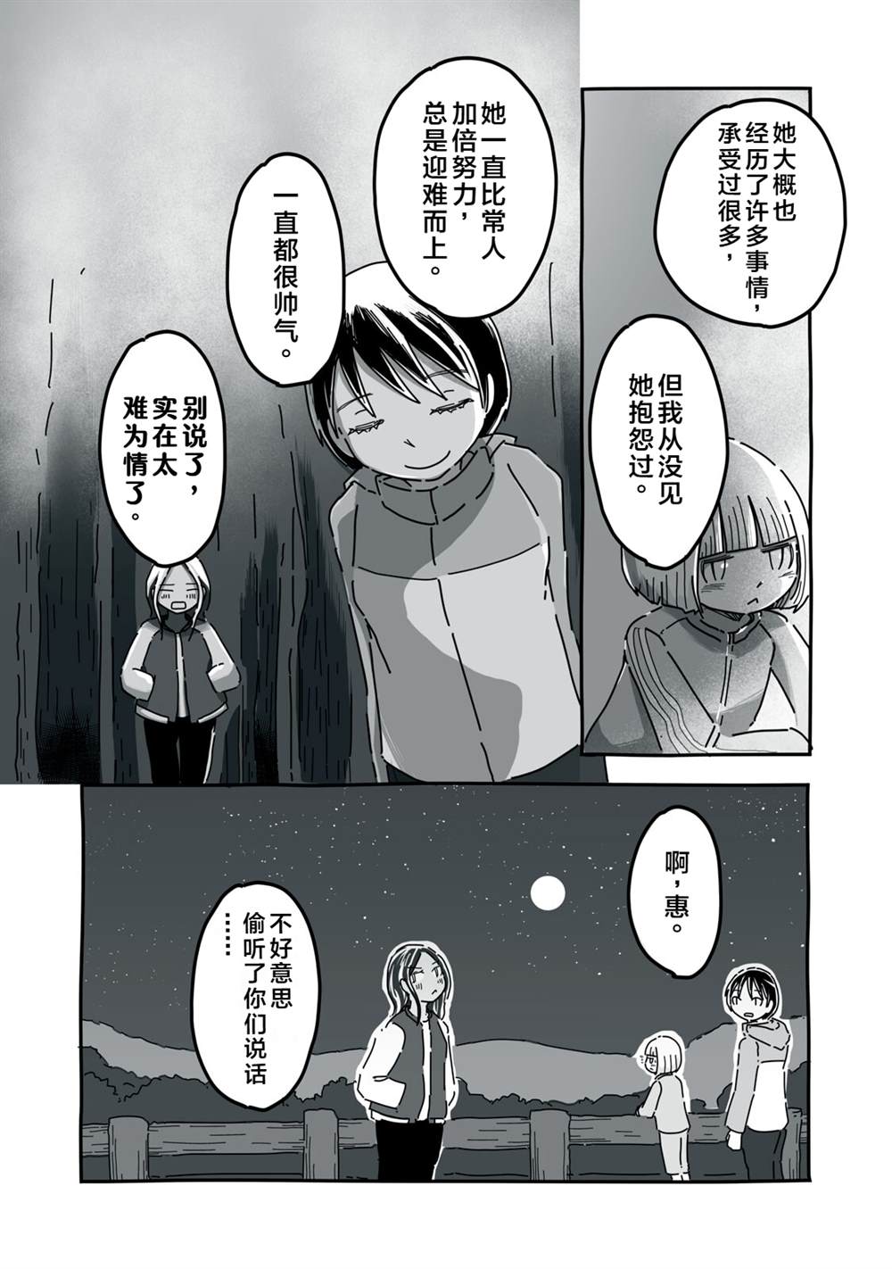 第14话9