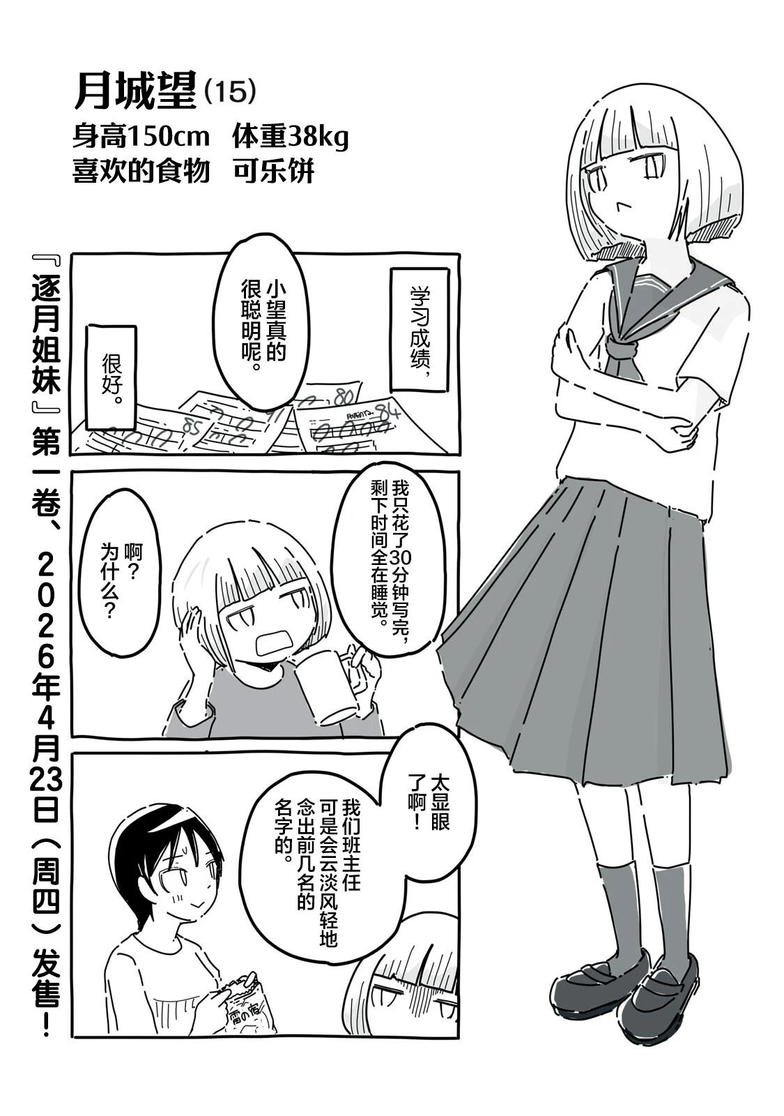 01卷发售登场人物介绍1