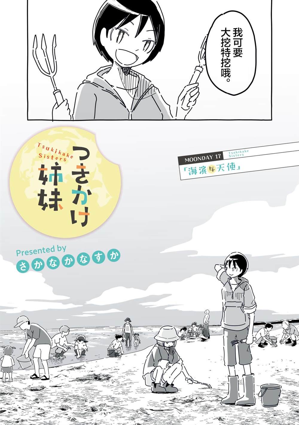 第17话1
