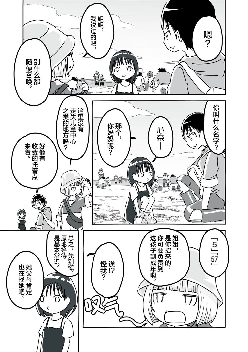 第17话10
