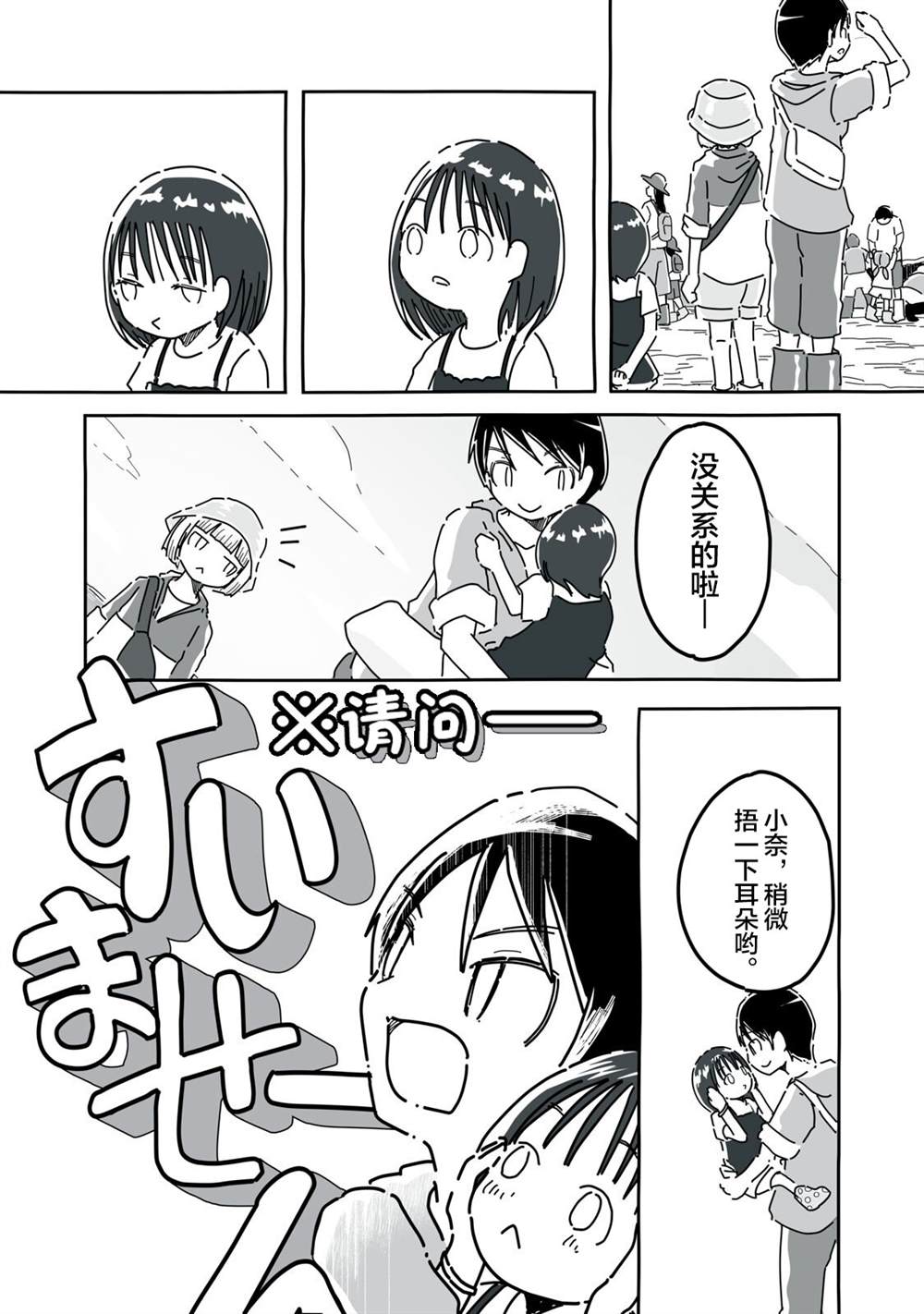第17话11