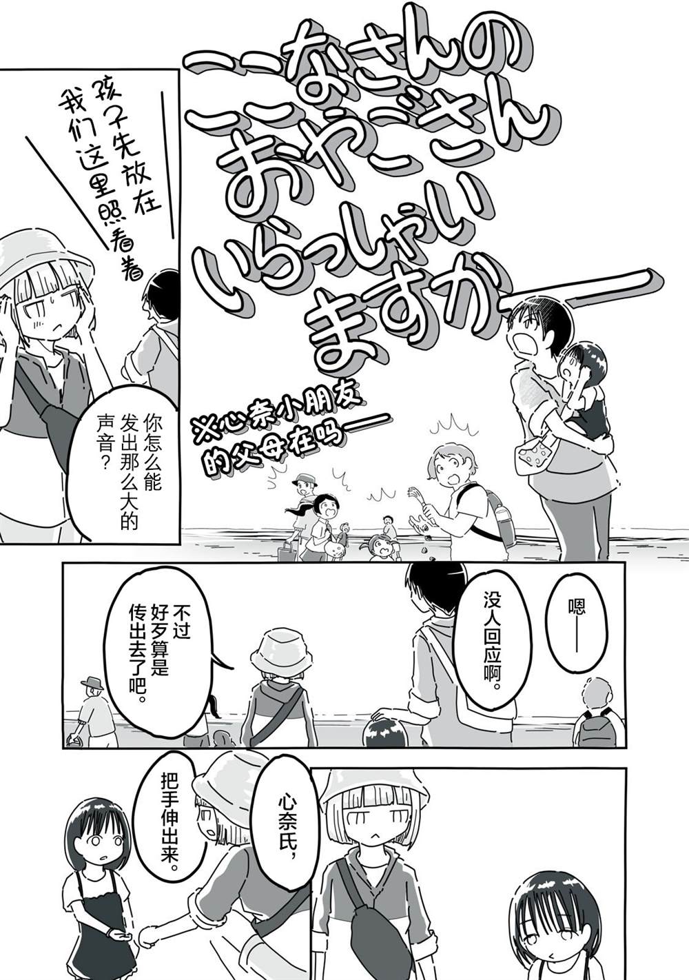 第17话12