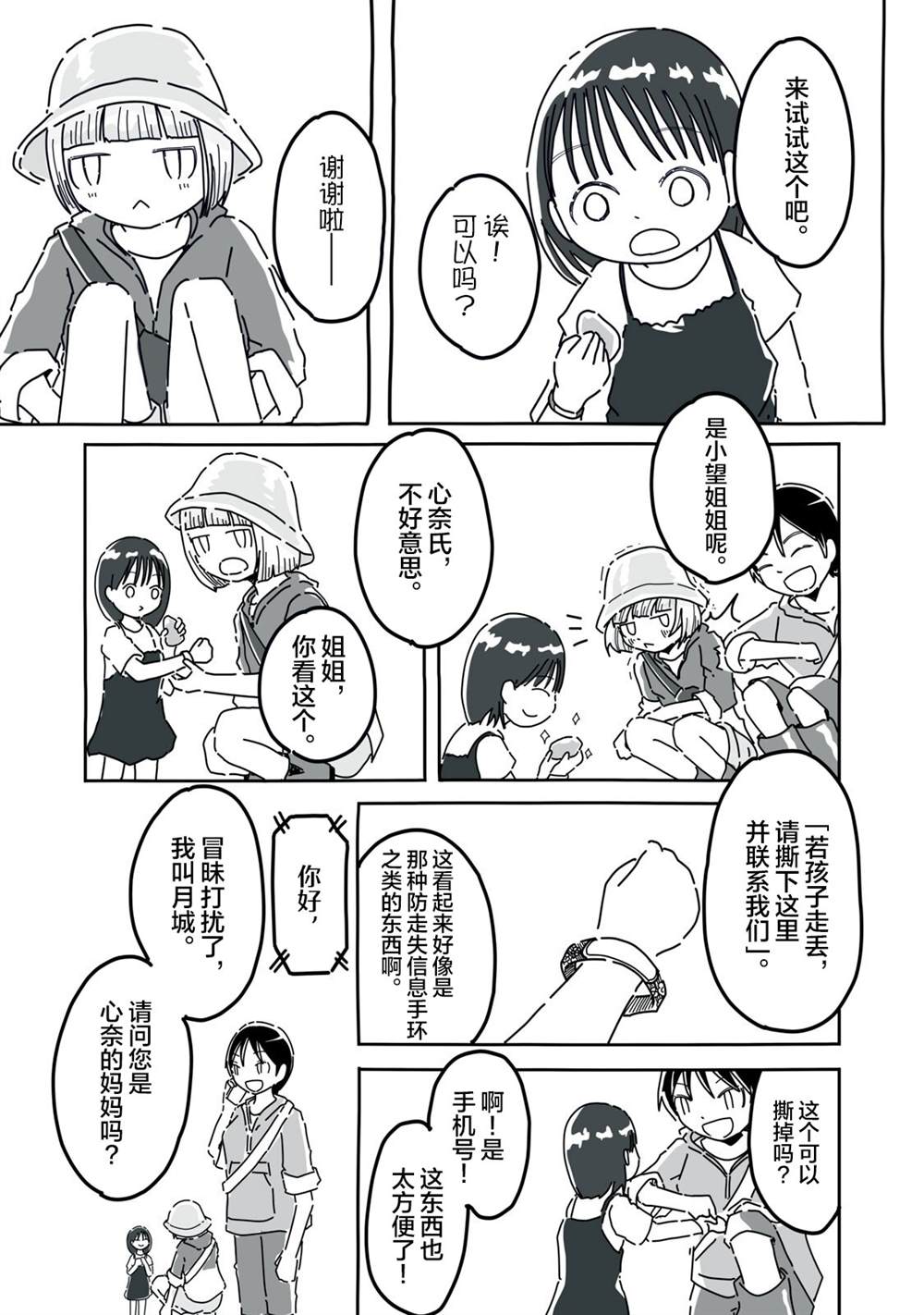 第17话13