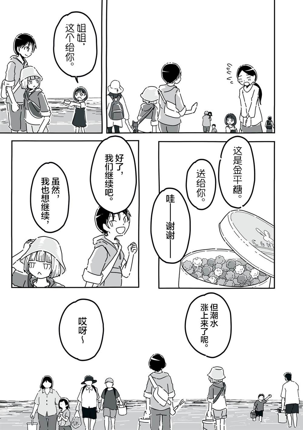 第17话14