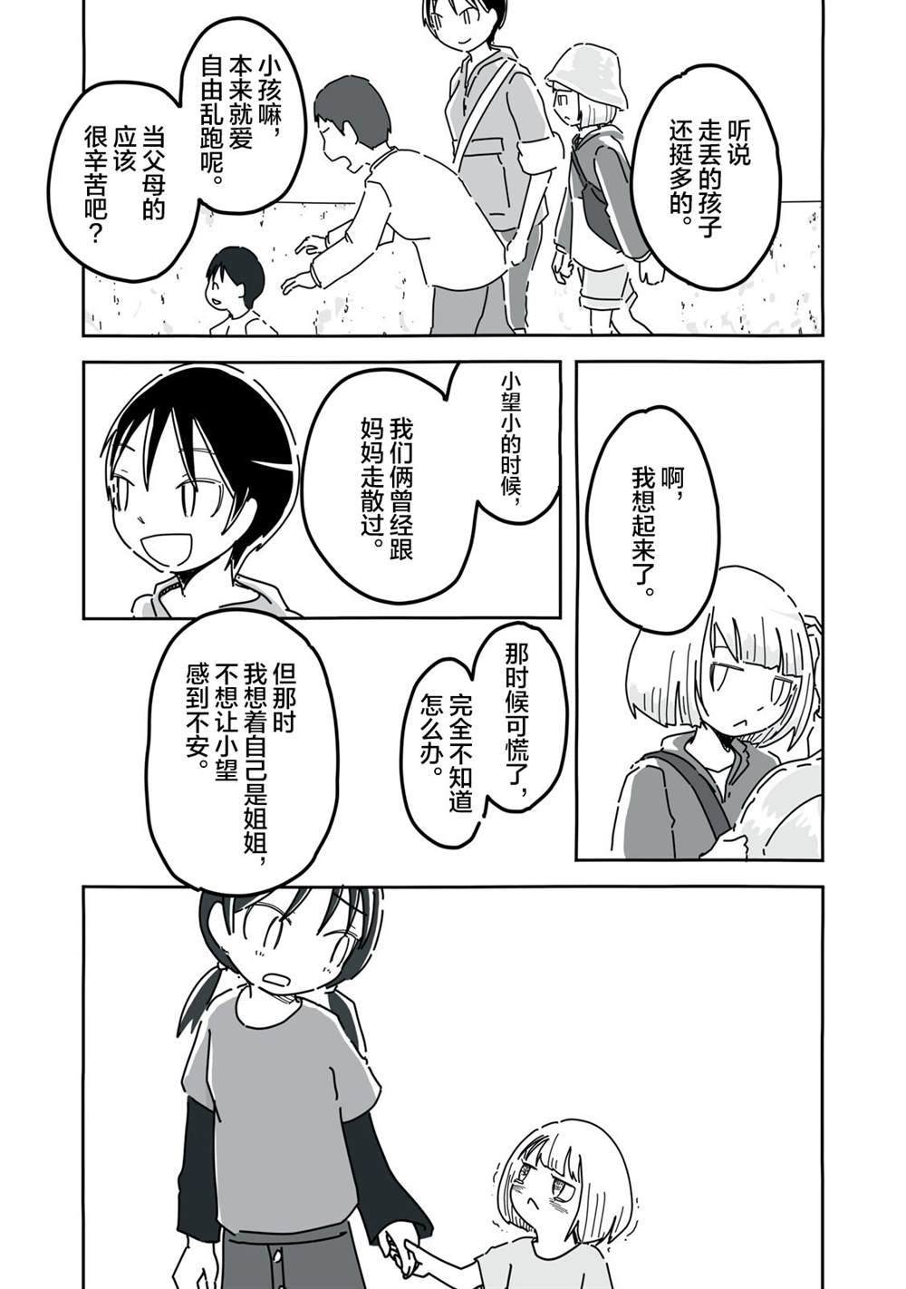 第17话15