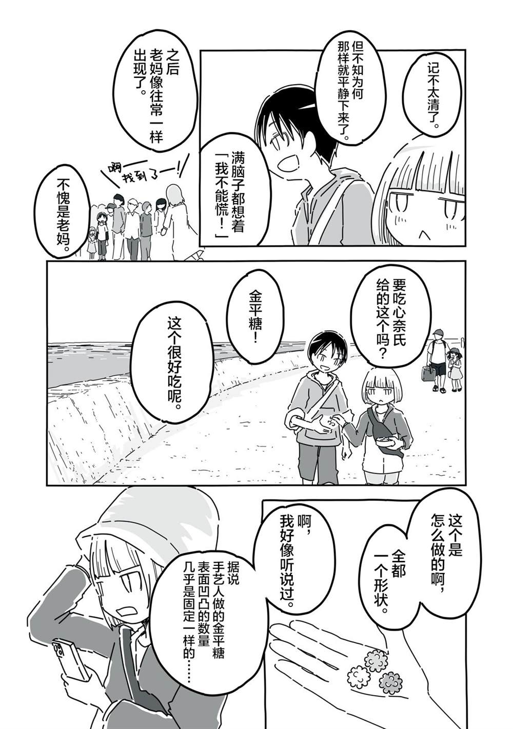 第17话16