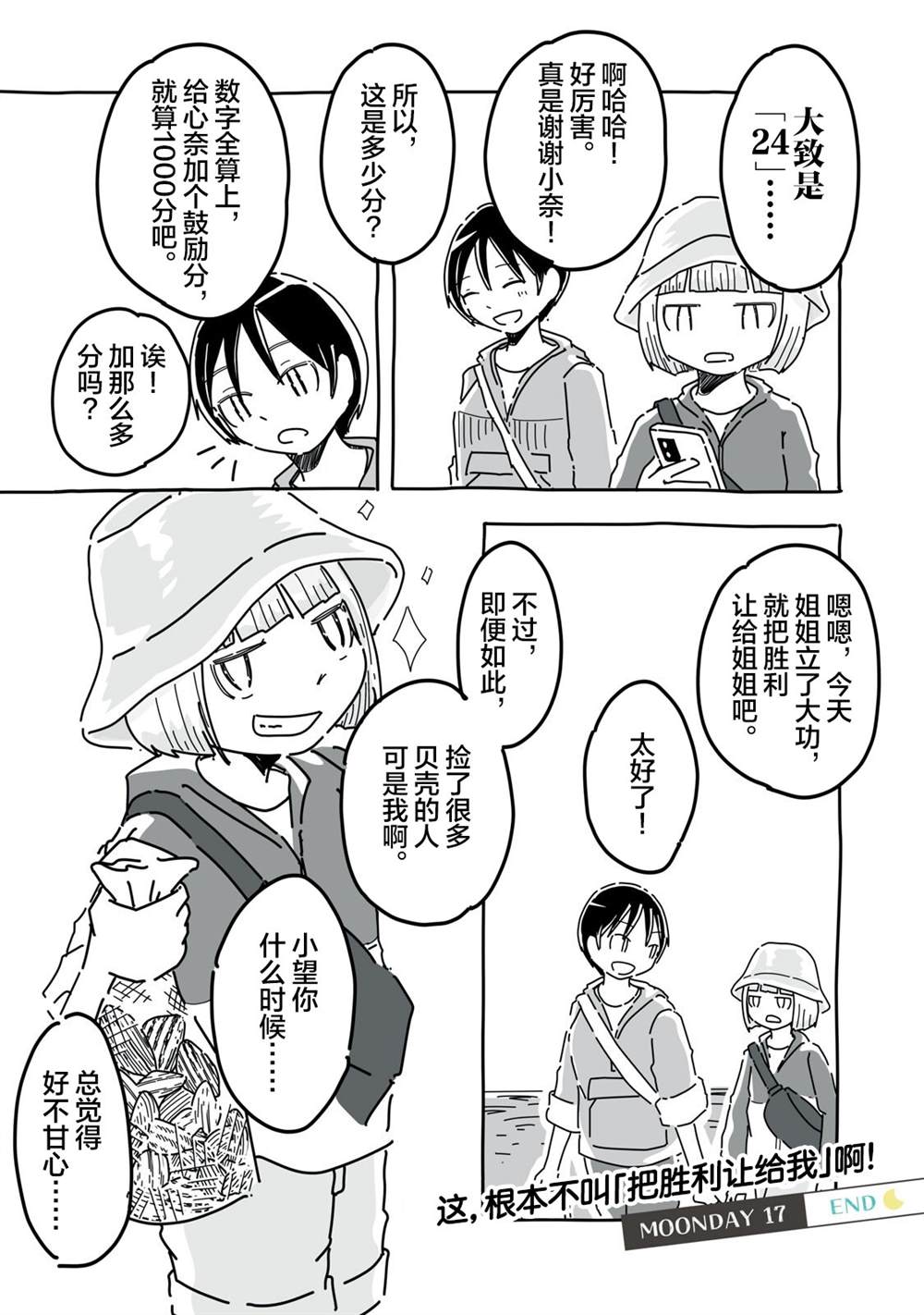 第17话17