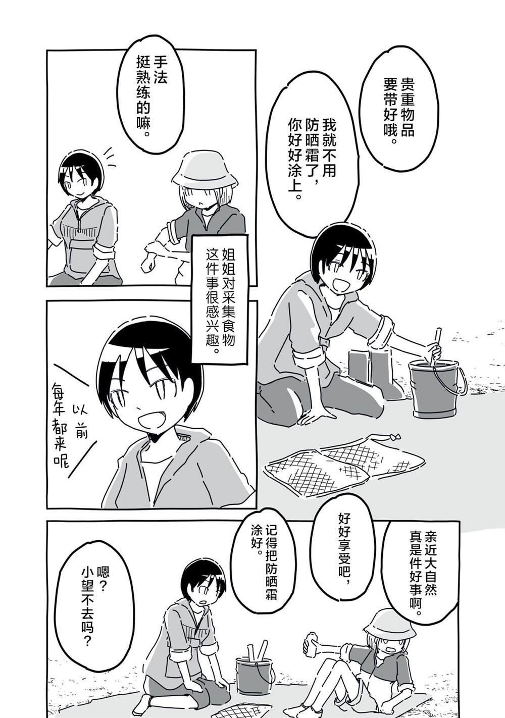 第17话2