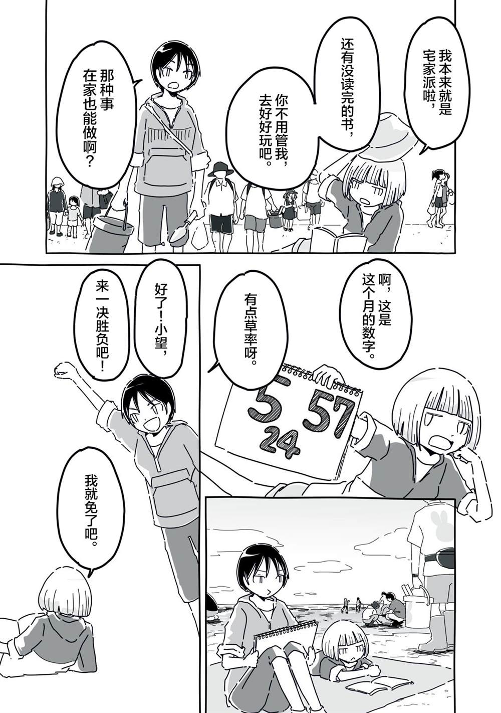 第17话3