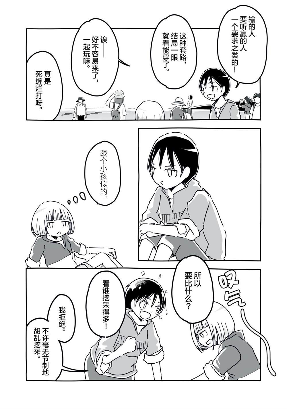 第17话4