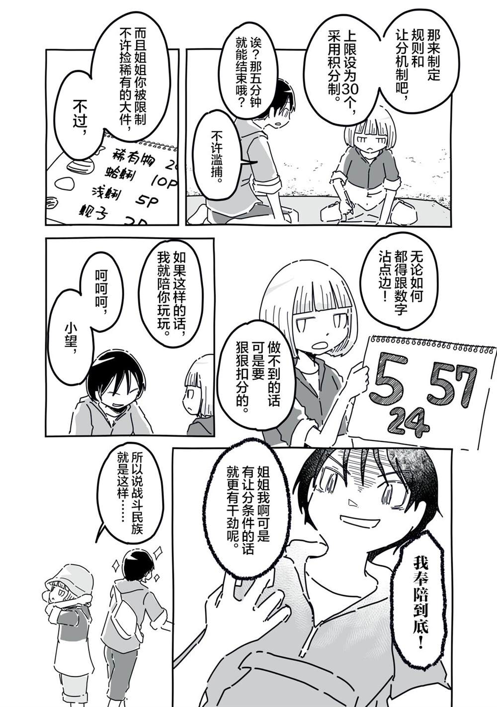 第17话5