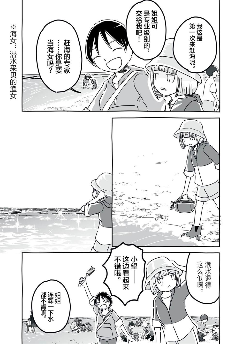 第17话6