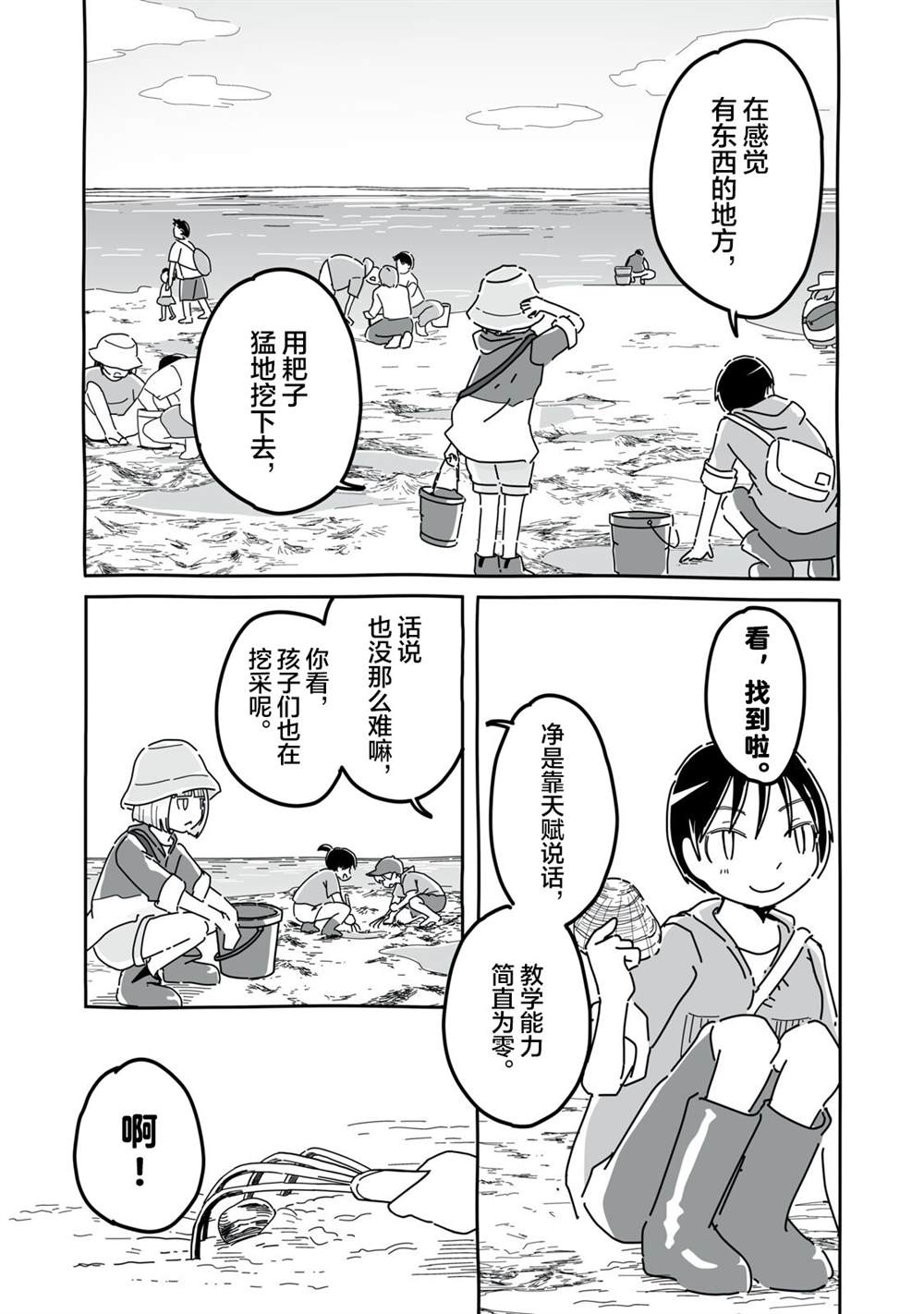 第17话7