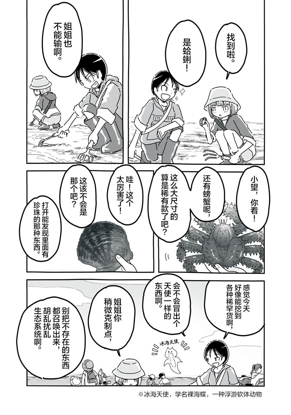 第17话8
